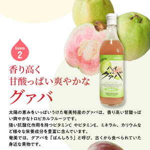 【ギフトにどうぞ】奄美のとれたてジュース アソート3本セット（マンゴー・グァバ・すもも） A015-008