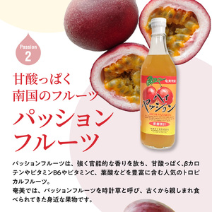 【ギフトにどうぞ】奄美のとれたてジュース アソート3本セット（マンゴー・パッション・すもも） A015-009