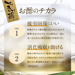 長期熟成 島の宝 くろきび酢 200ml 6本 A037-008