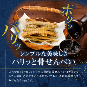 創業140年！老舗うなぎ屋のうなぎのかば焼き1尾と骨せんべいセット A040-001