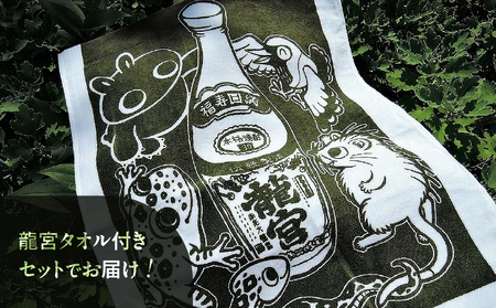 龍宮 30度 1800ml 6本＋龍宮タオル A055-001 黒糖焼酎 焼酎 酒 アルコール お酒 黒糖 タオル 日用品 セット 伝統製法 甕仕込 フェイスタオル お湯割り ロック 水割り 炭酸割り 梅酒 国産米 米麹 もろみ 原酒 富田酒造場 ふるさと納税 鹿児島 奄美市 おすすめ ランキング プレゼント ギフト