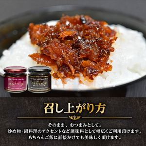 CONFIT d' AMAMI（コンフィ ド アマミ）「中華セット」 A128-002 海産物 魚 イカ みそ ラー油 島とうがらし 辛い 奄美近海 奄美大島 海の幸 ギフト お祝い 贈答 オリジナルボックス