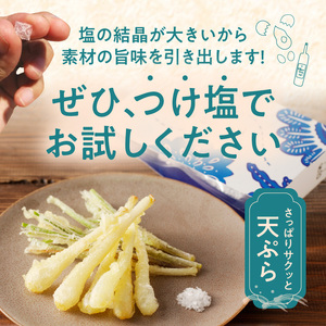 奄美の釜焚き塩 5袋セット A139-001 塩 釜焚き 天ぷら 肉料理 つけ塩 大きな結晶