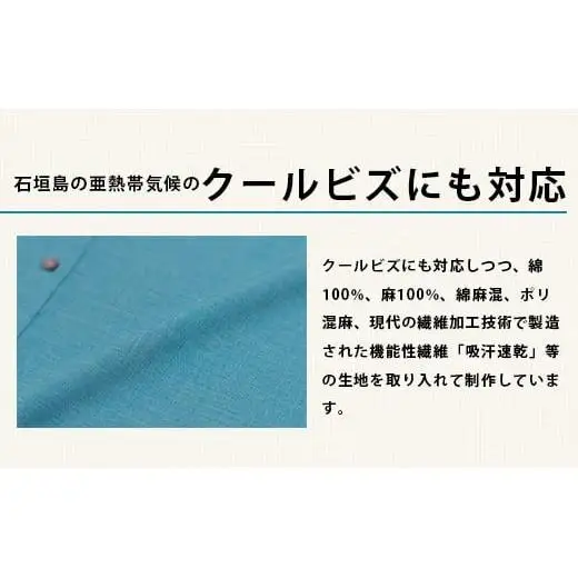 みんさウェアボタンダウン (ターコイズブルー) Lサイズ 　AI-48-L