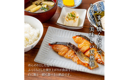 鮭の切身1.6kg（魚醬漬け）32切れ 