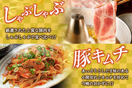 数量限定 豚しゃぶ 3種 小間切れ セット 合計4kg 豚肉 ポーク 人気 豚ロース スライス肉 豚バラ しゃぶしゃぶ サラダ 個包装 小分け 万能食材 おかず お弁当 おつまみ 食べ比べ 詰め合わせ お取り寄せ グルメ おすそ分け 冷凍 お土産 宮崎県 日南市 送料無料_DA43-25