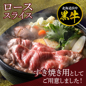 【全3回定期便（毎月お届け）】生うにを肉ではさんだ北海道浜中町定期便　全3回 定期便 生うにを肉ではさんだ北海道浜中町定期便 氷温熟成 肉 牛肉 お肉 うに ウニ 北海道産 ステーキ すき焼き すきやき うに丼 海鮮 魚貝 海産物 食品 お取り寄せ グルメ 冷蔵 冷凍 北海道 浜中町 送料無料_H0100-003