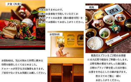 金峯山寺蔵王堂で勤行体験！！ 1泊朝食付き プラン 2名利用《吉野館》