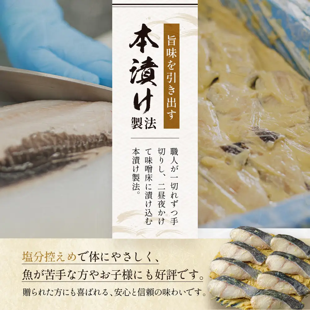 西京漬け【極味】銀だら厚切り 蔵みそづけ 8切入[KG-8] ｜京都 一の傳 西京漬け 名店 人気セット グルメ ギフト