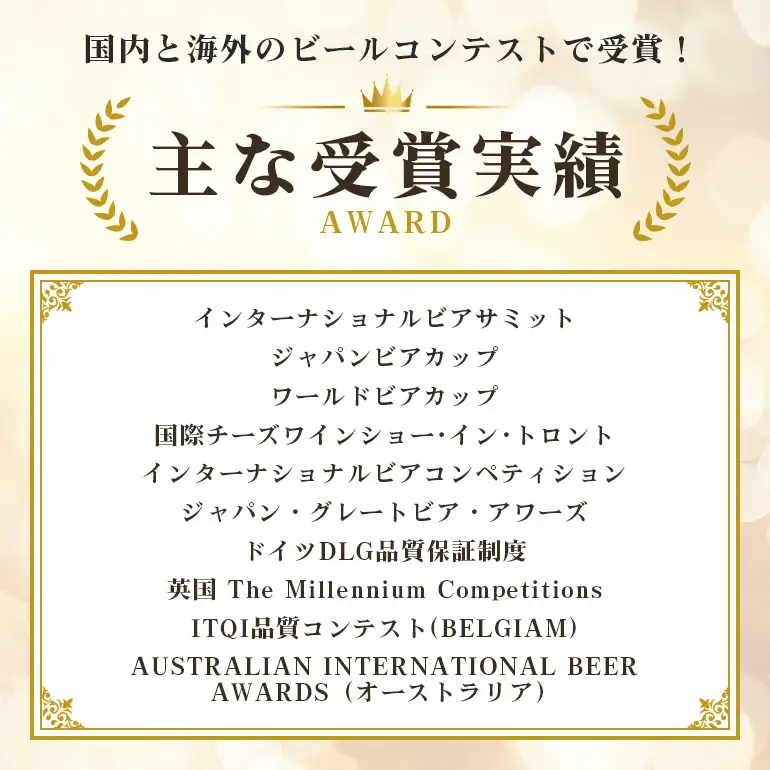 ビール 常陸野ネストビール 6種12本 飲み比べセット ハニーヴァイツェン入り 父の日 まだ間に合う 父の日ギフト ギフト お酒クラフトビール 地ビール ご当地ビール お中元 ギフトビールセット 暑中見舞い 