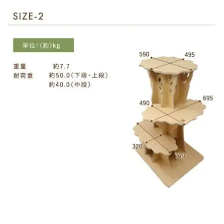ラージツリーステップ キャットタワー【1437069】