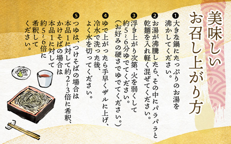 滋賀県環境こだわり農作物認定 多賀産そば粉100％使用した五割多賀そば 200g× 6袋（乾麺 つゆ付）
