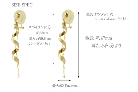 K18 ワンタッチ イヤリング スパイラル ジュエリーケース付き