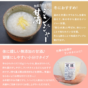 甘酒飲み比べ ノンアルコール 飲む点滴　砂糖や塩、防腐剤や保存料など不使用 手作り 無添加 自然栽培米のみで作ったストレート甘酒 200g×2個／お米と米麹のみで作ったストレート甘酒150g×2個　店主こだわり H140-036