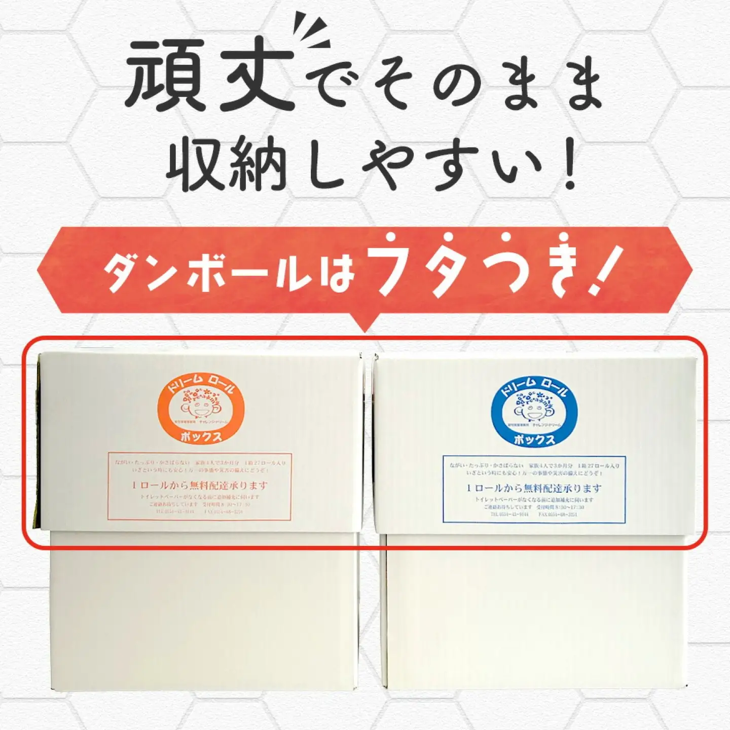 【ダブル】オリジナルトイレットペーパー　トイレット