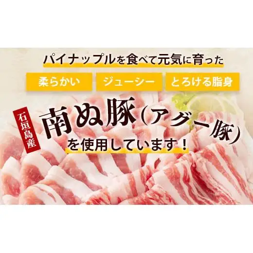 やえやまファームのアグー豚(F1種) 南ぬ豚 業務用 あらびきソーセージ 1.2kg（400g×3パック）　E-34