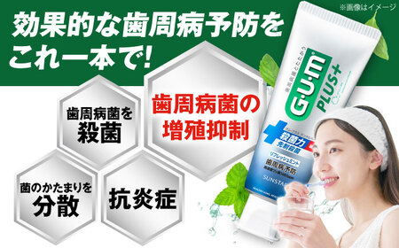 ガム・プラス デンタルペースト（リフレッシュミント）[AOAD028] 歯磨き粉