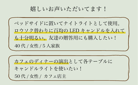 【波佐見焼】リトファニーキャンドルライト〈ミシマ〉【ルセラ・ポーセリン】[CG06] 波佐見焼