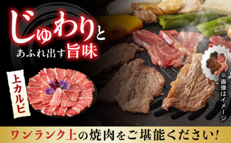 【焼き肉満喫セット】モモ 上カルビ 総計1.8kg 長崎和牛 A4?A5ランク【野中精肉店】 [VF59] 肉 牛肉 赤身 もも カルビ 焼肉
