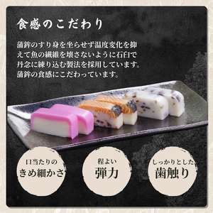 かまぼこ 平八蒲鉾 詰め合わせ D 蒲鉾 詰合せ