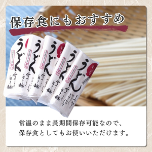 彩翠うどん(乾麺) 12袋 うどん 煮込みうどん 乾麺 新潟県 上越市