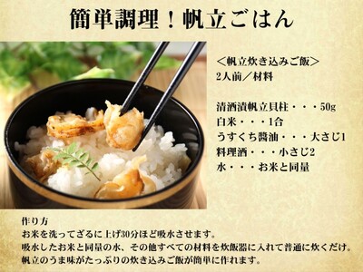 珍味 清酒漬け帆立貝柱 500g【上越銘酒能鷹使用】 おつまみ つまみ 帆立 ホタテ 貝柱 常温 新潟 上越 西沢珍味販売