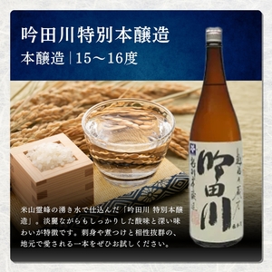 日本酒 上越地酒甘辛味わい 1.8L 6本 セット 酒 お酒 飲み比べ セット 新潟