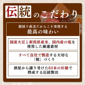 味噌 一途 6ケ入セット みそ 調味料 越後みそ 吟醸みそ 北海道大豆 セット 新潟 上越