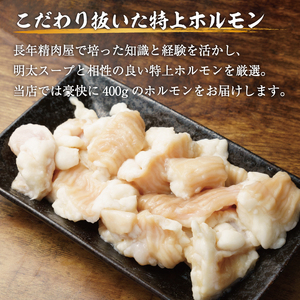 【ふるさと納税】博多味噌もつ鍋 3～4人前セット [a9436] 株式会社Meat Plus ※配送不可：離島【返礼品】添田町 ふるさと納税