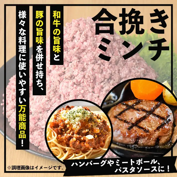 黒毛和牛と九州産豚肉を使用した合挽きミンチ（300g×4P 計1200g）【00-030-18】