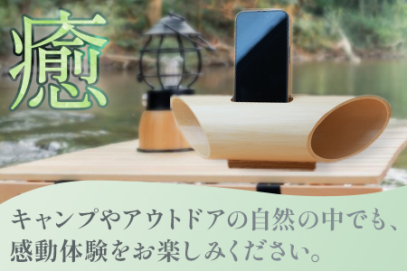 竹製ナチュラルスピーカー（スマホ用）002-0535