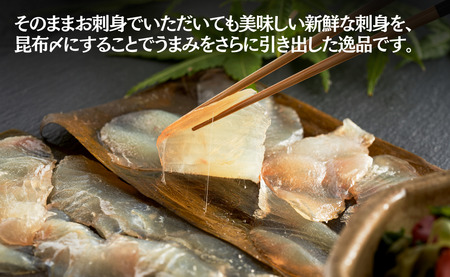 昆布締め・盛り合わせ《２人前》昆布締め