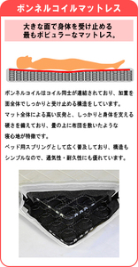 MWS-10816B　シングルサイズ(横幅約100cm)　国産ボンネルコイルマットレス（1356）