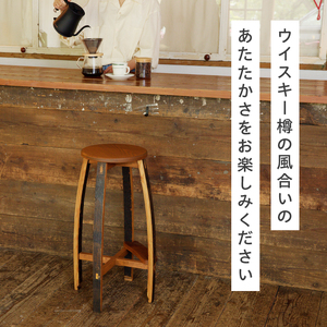 ウイスキー樽のカウンタースツール（サイズ：W350×D350×H700） [h018]