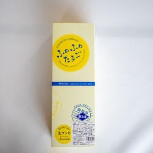 アルザスのふわふわたまご(5個入り)生ブッセ 看板製品 人気No.2