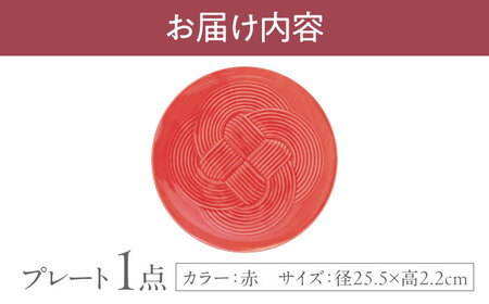 【美濃焼】 結 25.5大皿 赤 瑞浪市 / JS企画 / 小田陶器 食器 プレート 皿 [AZAZ170]