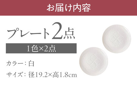 【美濃焼】 結 19中皿 白 2枚セット 瑞浪市 / JS企画 / 小田陶器 食器 プレート 皿 [AZAZ164]