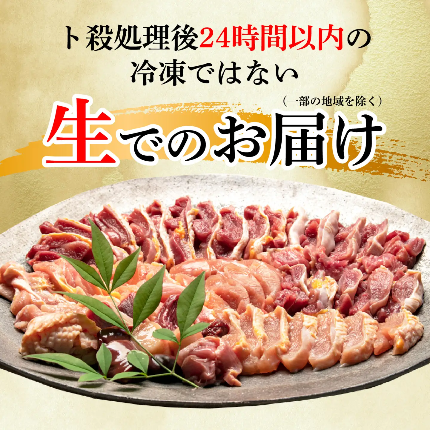 【かしわの川中】超新鮮＆美味！大津市で飼育した近江しゃもor名古屋コーチン！約600g（2〜3人前）[G005] / しゃも 軍鶏
