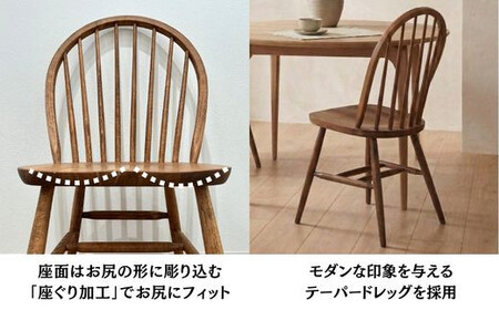 Coccole C268  2脚 ウィンザーチェア ダイニングチェア 椅子 