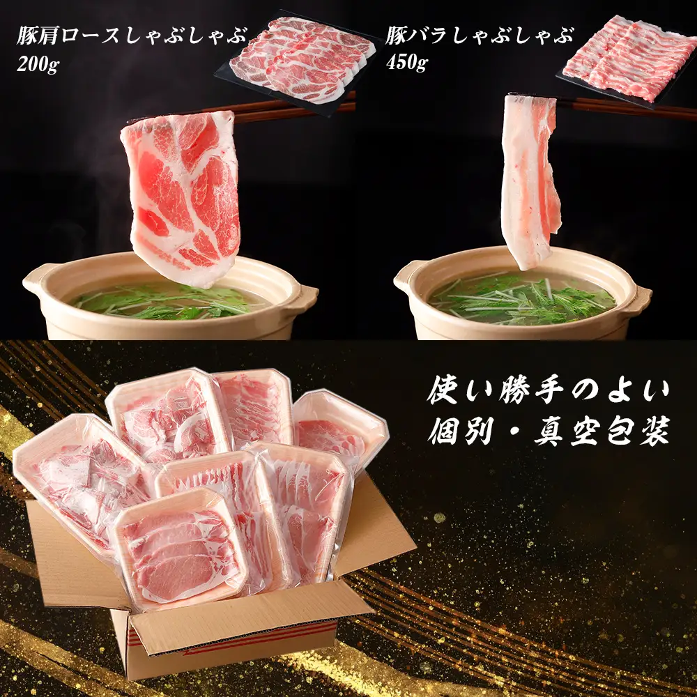 北海道産こだわりポーク バラエティセット2.3kg スターゼン SZ001