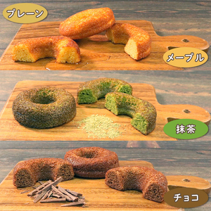 焼きドーナツ 11個 プレーン お菓子 おかし 洋菓子 焼き菓子 ドーナツ ドーナッツ デザート スイーツ 手土産 ギフト プレゼント 誕生日 贈答 岩手県 大船渡市