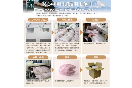 【春秋用】 高級 軽量 羽毛布団 シングル 合掛け 中厚  ( エリーヌ 赤 柄  ）｜[川村羽毛 山梨県 韮崎市 20743613]