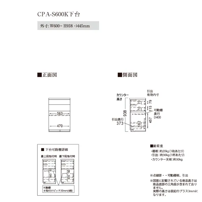 カウンターCPA-S600K [No.816]