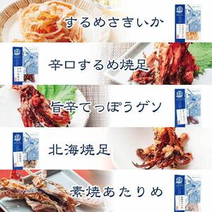 おつまみセット　１８種【おつまみ ギフトセット プレゼント つまみセット ギフト 人気 珍味 種類豊富 バラエティ  贈り物 贈答 手土産 酒の肴】