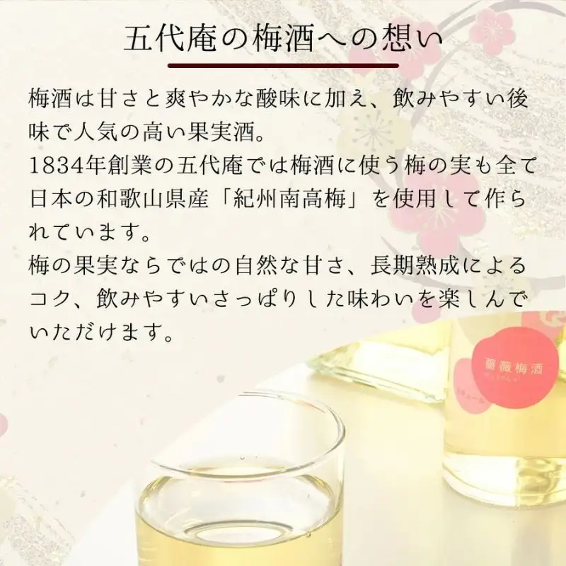 原酒梅酒 720ml 1本　azmn001A【azmn001A】