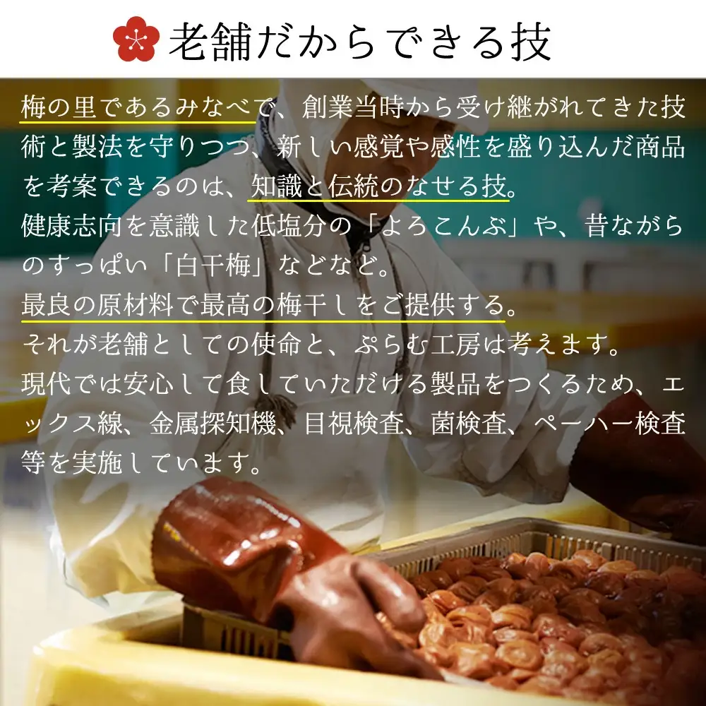 プレミアムダイヤモンド梅9個入  塩分約8％　iwasho001A【iwasho001A】