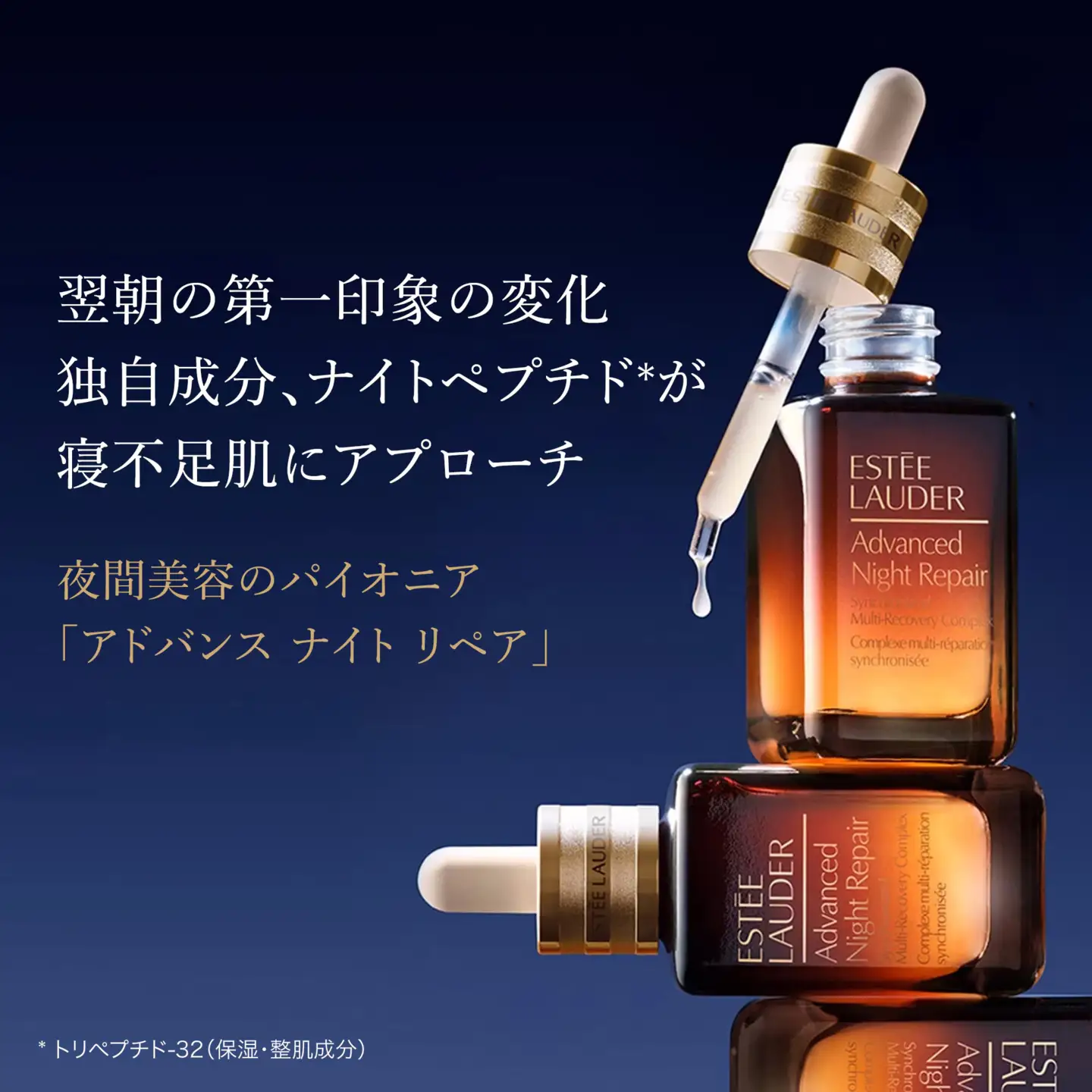 アドバンス ナイト リペア SMR コンプレックス 30mL 【 エスティ