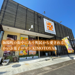 銘店きもとやの「波乗りバウム＆波乗りバウム サンライズ」セット バウムクーヘン 「波乗りバウム＆波乗りバウム サンライズ」セット 菓子 洋菓子 焼菓子