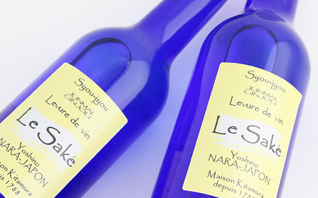 純米吟醸 Le-Sake （ ワイン酵母仕込み ） 500ml《北村酒造株式会社》
