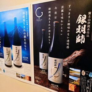 銀明師（純米大吟醸）・富士山麓シグニチャーブレンドセット ｜ お酒 日本酒 アルコール キリン ウイスキー 国産